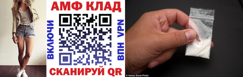АМФЕТАМИН Розовый  Озёры 