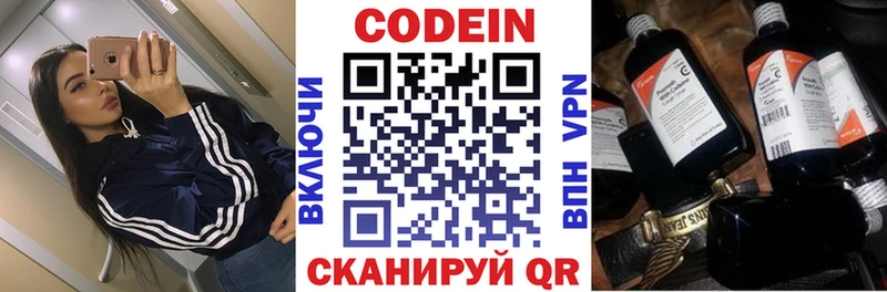 купить наркоту  Озёры  Кодеиновый сироп Lean напиток Lean (лин) 