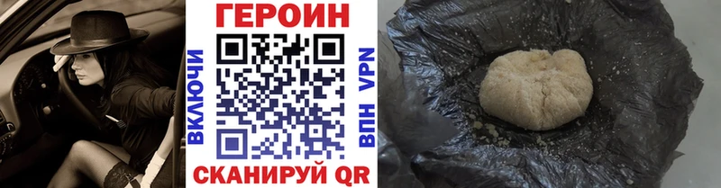Героин VHQ  Озёры 