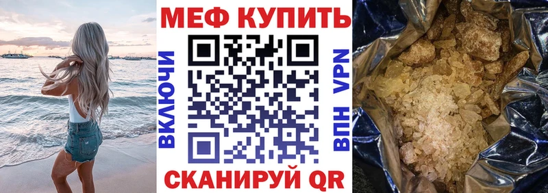 Меф мяу мяу  Озёры 