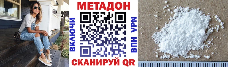 МЕТАДОН кристалл наркота Озёры